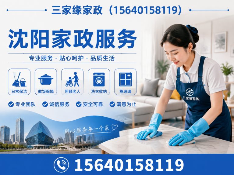 沈河区房屋维修翻新展示图
